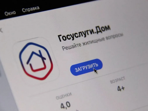 Как пользоваться «Госуслуги Дом» — подборка постов о функционале приложения